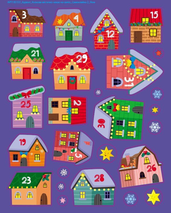 Advent A Fabulous Town Is Waiting For The Holiday! / Адвент. Казкове містечко чекає на свято! Natalia Koval / Наталія Коваль 9789667616229-4