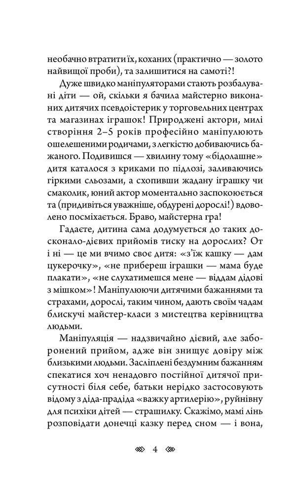 Adventure + Bella Donna (Set Of 2 Books) / Авантюра + Белла Донна (комплект із 2 книг) Olga Vakkaus / Ольга Ваккаус 9789661054300,9789661073936-6