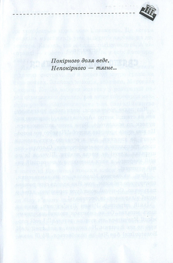 Adventure Museum / Музей пригод Александр Гаврош 978-966-03-8060-8-3