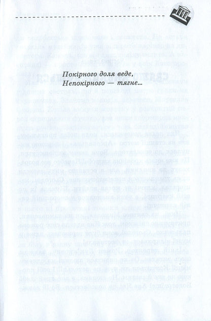 Adventure Museum / Музей пригод Александр Гаврош 978-966-03-8060-8-3