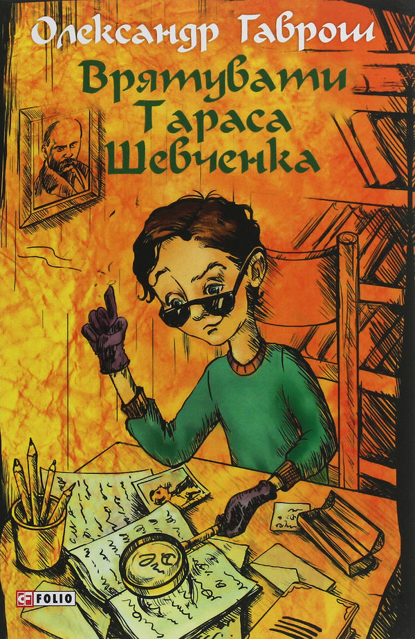 Adventure Museum (set of 4 books) / Музей пригод (комплект із 4 книг) Александр Гаврош -4