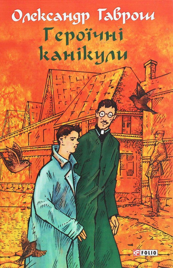 Adventure Museum (set of 4 books) / Музей пригод (комплект із 4 книг) Александр Гаврош -6