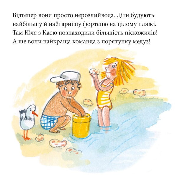 Adventure On Namakanda - Пригода на Намаканд - Author not specified 9786178307363-2