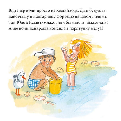 Adventure On Namakanda - Пригода на Намаканд - Author not specified 9786178307363-2