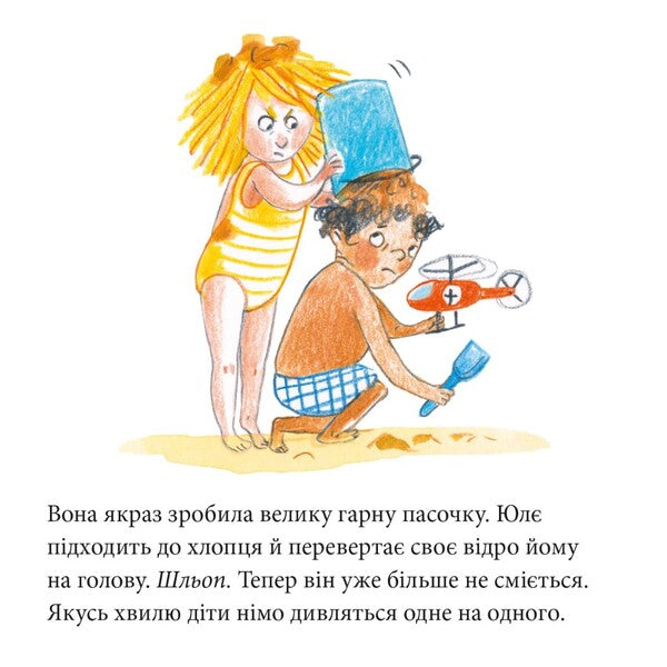 Adventure On Namakanda - Пригода на Намаканд - Author not specified 9786178307363-4