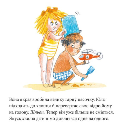 Adventure On Namakanda - Пригода на Намаканд - Author not specified 9786178307363-4