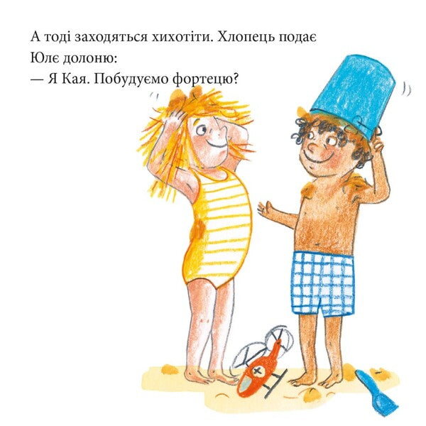 Adventure On Namakanda - Пригода на Намаканд - Author not specified 9786178307363-5