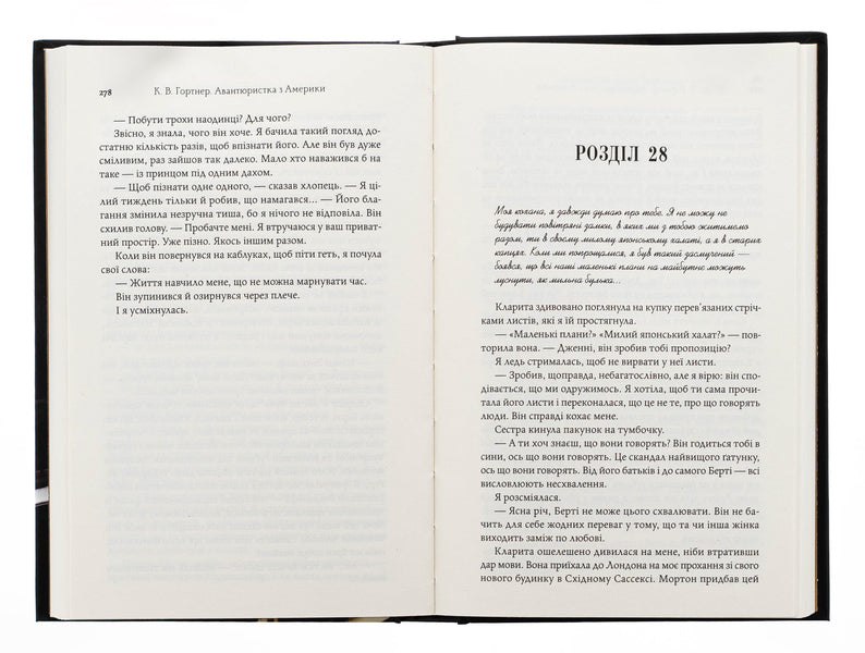 Adventurer From America / Авантюристка з Америки Crytofer by the laryr / Крістофер Вільям Горднер 9789669486660-5