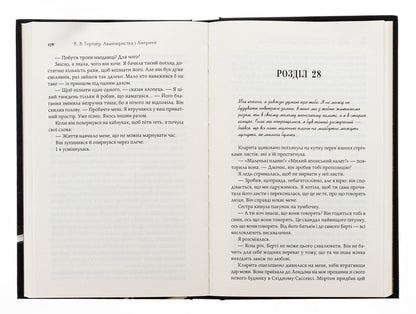 Adventurer From America / Авантюристка з Америки Crytofer by the laryr / Крістофер Вільям Горднер 9789669486660-5