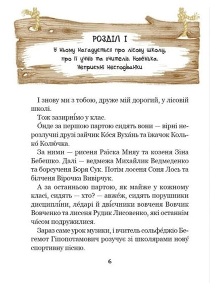 Adventures In Cobwebs - Пригоди в Павутн Vsevolod Nestayko - Всеволод Нестайко 9789664298930-2