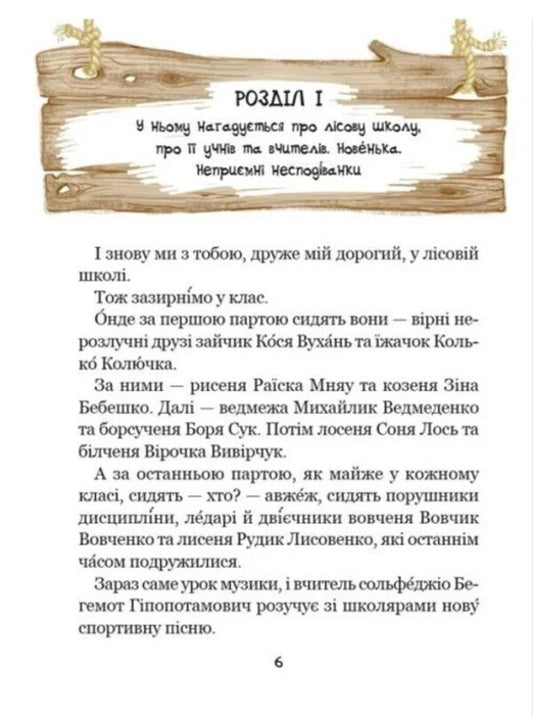 Adventures In Cobwebs - Пригоди в Павутн Vsevolod Nestayko - Всеволод Нестайко 9789664298930-2