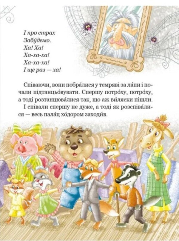 Adventures In Cobwebs - Пригоди в Павутн Vsevolod Nestayko - Всеволод Нестайко 9789664298930-5