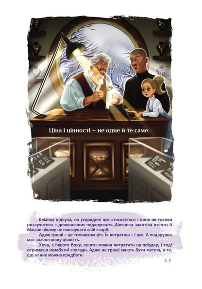 Adventures In France, Or The Mystery Of Mont Blanc / Пригоди у Франції, або Таємниця Монблана Lana Rothko / Лана Ротко 9789669443595-2