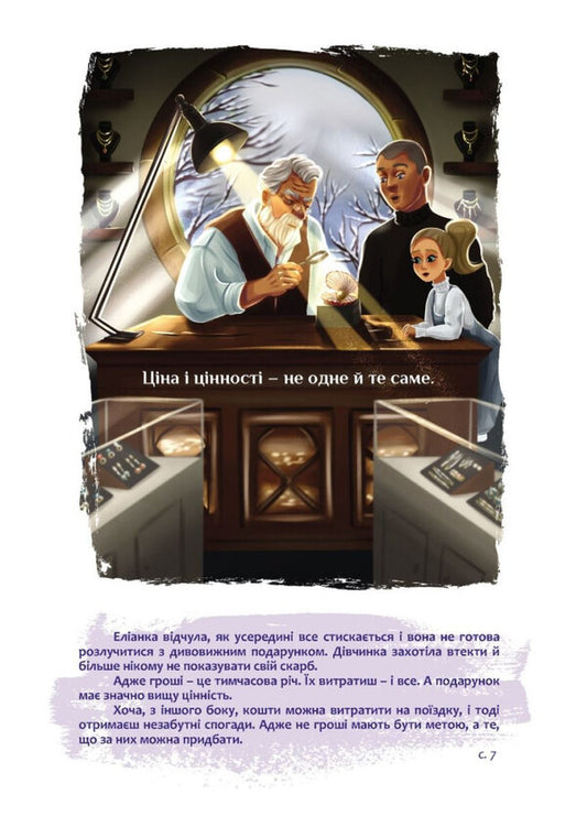 Adventures In France, Or The Mystery Of Mont Blanc / Пригоди у Франції, або Таємниця Монблана Lana Rothko / Лана Ротко 9789669443595-2