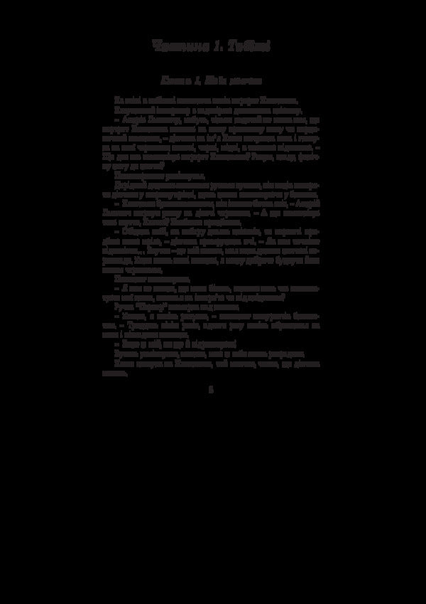 Adventures Of A Psychologist - Пригоди психологин Dima Pavlo - Дима Павло 9786175201312-3