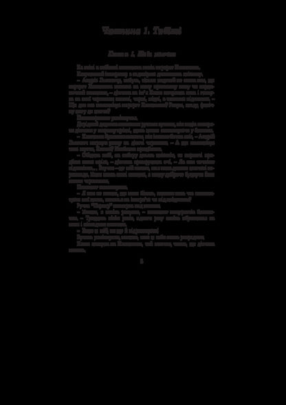 Adventures Of A Psychologist - Пригоди психологин Dima Pavlo - Дима Павло 9786175201312-3