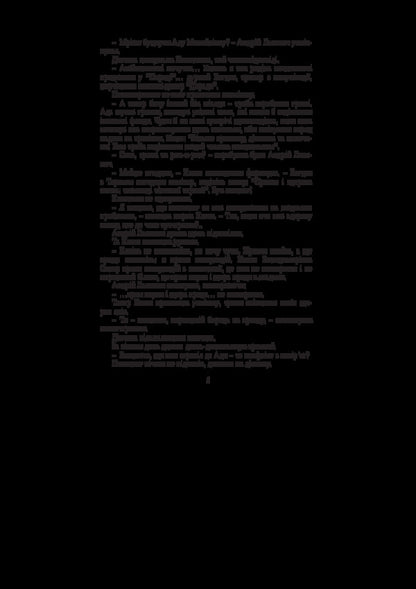 Adventures Of A Psychologist - Пригоди психологин Dima Pavlo - Дима Павло 9786175201312-5