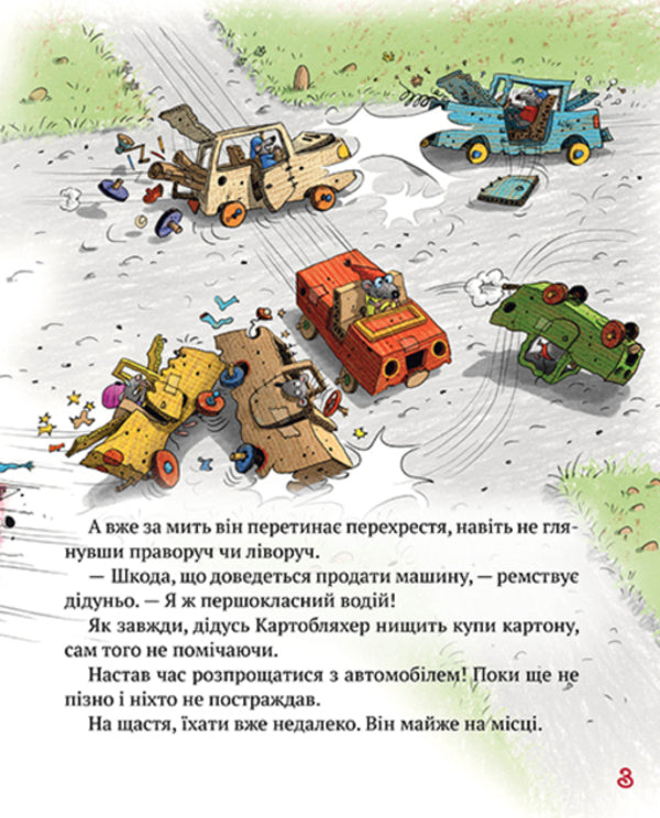 Adventures Of Cardboard People Book 2 News From Kartonivka! - Пригоди картонвцв Книга 2 Новини з Картонвки! Valko - Валько 9789669177117-4