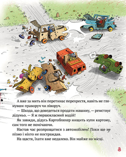 Adventures Of Cardboard People Book 2 News From Kartonivka! - Пригоди картонвцв Книга 2 Новини з Картонвки! Valko - Валько 9789669177117-4