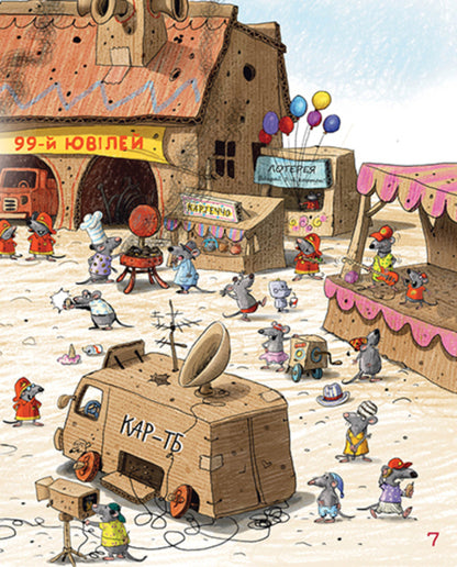 Adventures Of Cardboard People Book 2 News From Kartonivka! - Пригоди картонвцв Книга 2 Новини з Картонвки! Valko - Валько 9789669177117-6