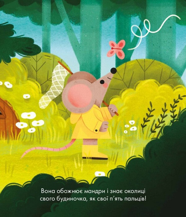 Adventures Of Cherries / Пригоди вишеньки Clemence Guilhemault / Клеменс Гіемо 9786178307790-3