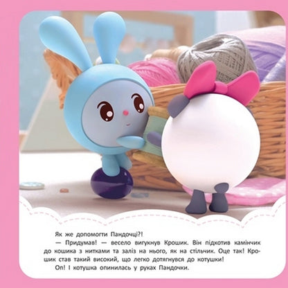 Adventures Of Little Balls Necessary Thing - Пригоди Малюшарикв Потрбна рч Lyudmila Kienko - Людмила Киенко 9789669399915-4