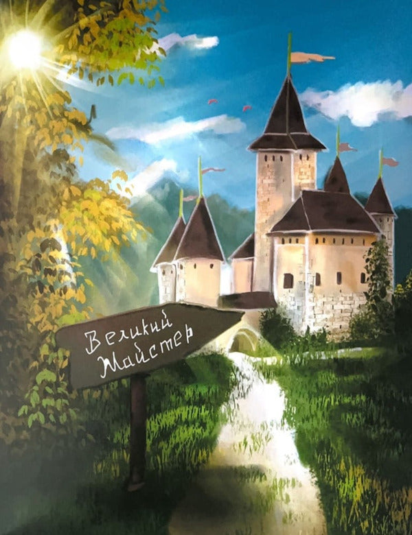 Adventures Of Oychik - Пригоди Ойчика Svetlana Shcherbanyuk - Светлана Щербанюк 9786178455057-4