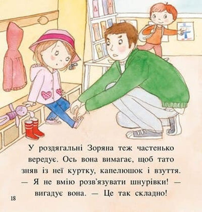 Adventures Of Princess Smart - Пригоди принцеси Розумниц Fabienne Blancheu - Фабнн Бланшю 9786178772406-3