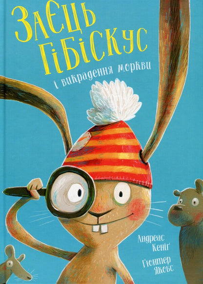 Adventures Of The Hibiscus Hare (Set Of 7 Books) / Пригоди Зайця Гібіскуса (комплект із 7-ми книг) Andreas Koenig / Андреас Кеніг 9786178287467,9786178287511,9786178287474,9786178287450,9786178287498,9786178287504,9786178287481-5
