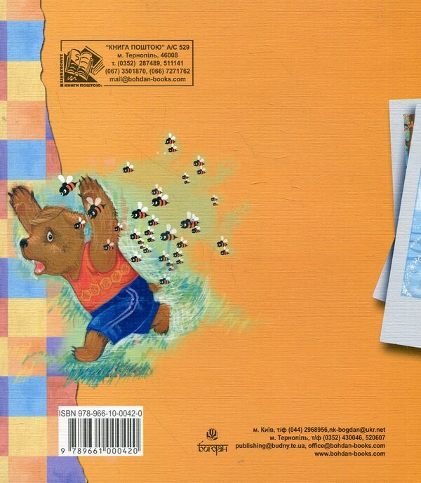 Adventures Of Tup-Tup - Пригоди Туп-Тупв Myroslava Maslova - Мирослава Маслова 9789661000420-2