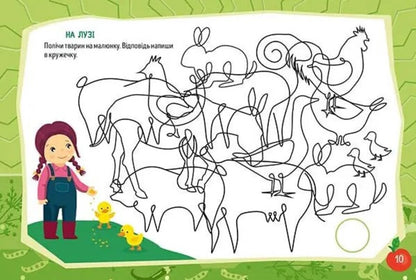 Adventures On The Farm / Пригоди на фермі / Author not specified 9786178099213-3