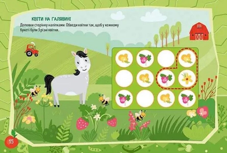 Adventures On The Farm / Пригоди на фермі / Author not specified 9786178099213-4