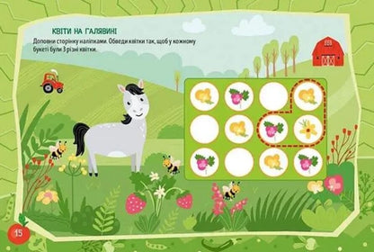 Adventures On The Farm / Пригоди на фермі / Author not specified 9786178099213-4