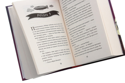 Adventures With A Technoser. Book 2. Monthly / Пригоди з Техносерцем. Книга 2. Місяцельйон Peter Banzl / Пітер Банзл 9789669484123-5