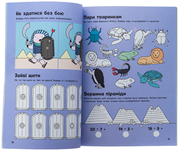 Adventures in Ancient Egypt. A book with tasks / Пригоди в Давньому Єгипті. Книжка із завданнями Джен Аллистон 978-617-09-9246-8-5