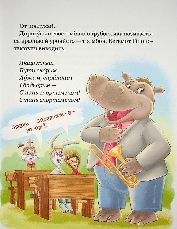 Adventures in Cobwebs / Пригоди в Павутінії Всеволод Нестайко 978-966-429-893-0-6