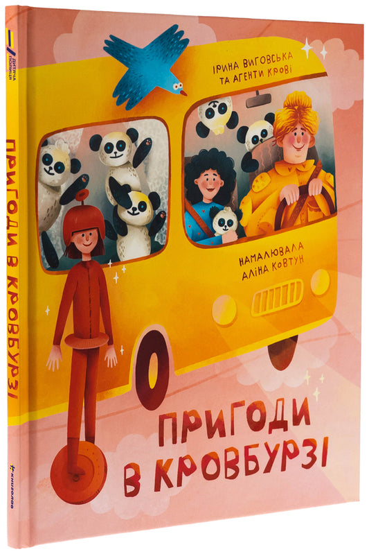 Adventures in Kloburg / Пригоди в Кровбурзі Ирина Выговская, Агенты крови 978-617-8439-77-4-3