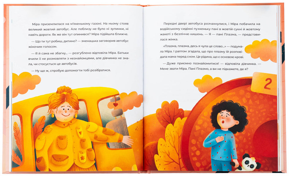 Adventures in Kloburg / Пригоди в Кровбурзі Ирина Выговская, Агенты крови 978-617-8439-77-4-5