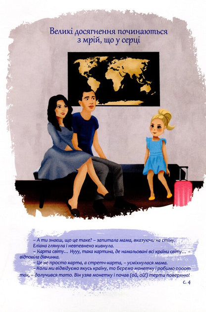 Adventures in Spain / Пригоди в Іспанії Лана Ротко 978-966-944-210-9-4