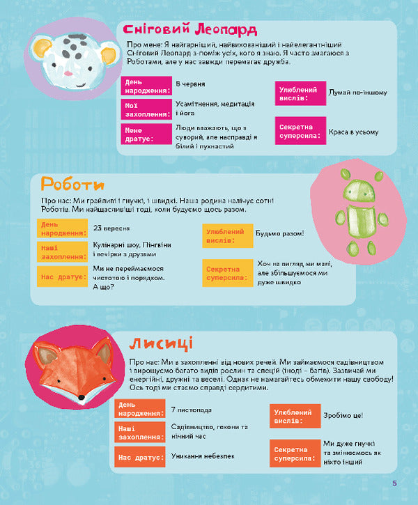 Adventures in the Land of Programming / Пригоди у Країні програмування Линда Люкас 978-966-634-963-0-4