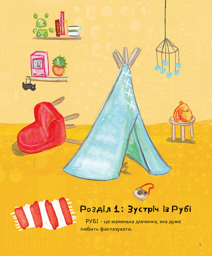 Adventures in the Land of Programming / Пригоди у Країні програмування Линда Люкас 978-966-634-963-0-6