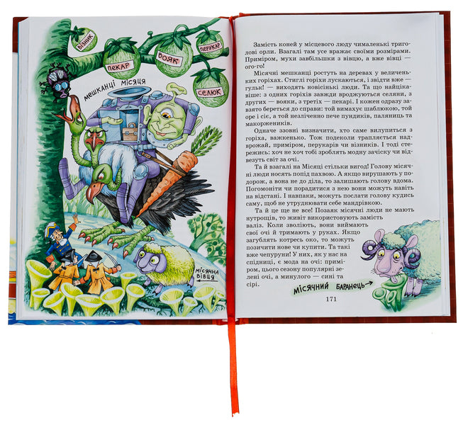 Adventures of Baron Munchausen / Пригоди барона Мюнхаузена  978-966-429-105-4-5