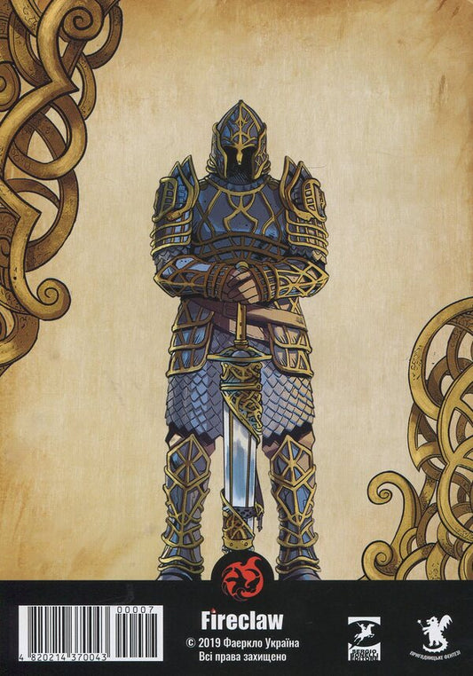 Adventures of Dragonero. Behind the wall. Part 1 of 2 / Пригоди Драгонеро. За стіною. Частина 1 з 2 Лука Энок, Стефано Виетти 4820214370043 00007-2