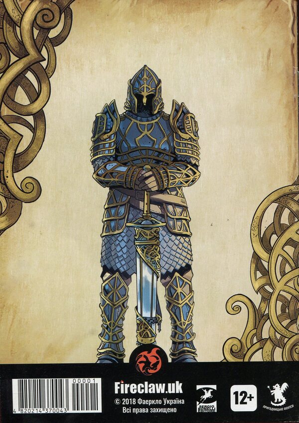 Adventures of Dragonero. Three young heroes. Part 1 of 2 / Пригоди Драгонеро. Трійко юних героїв. Частина 1 з 2 Лука Энок, Стефано Виетти 4820214370043 00001-2