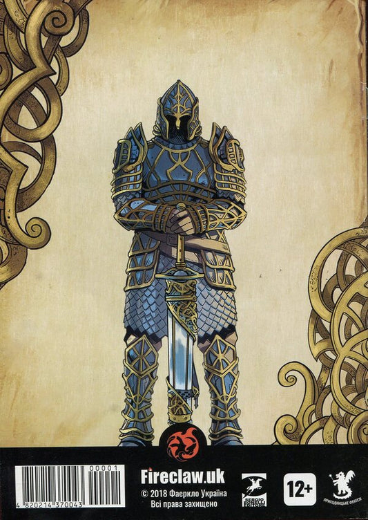 Adventures of Dragonero. Three young heroes. Part 1 of 2 / Пригоди Драгонеро. Трійко юних героїв. Частина 1 з 2 Лука Энок, Стефано Виетти 4820214370043 00001-2