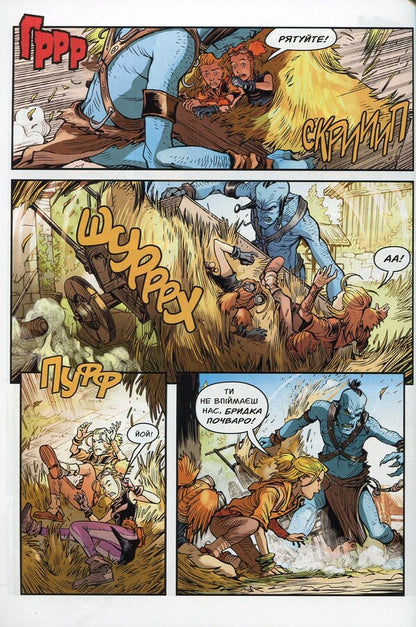 Adventures of Dragonero. Three young heroes. Part 1 of 2 / Пригоди Драгонеро. Трійко юних героїв. Частина 1 з 2 Лука Энок, Стефано Виетти 4820214370043 00001-6