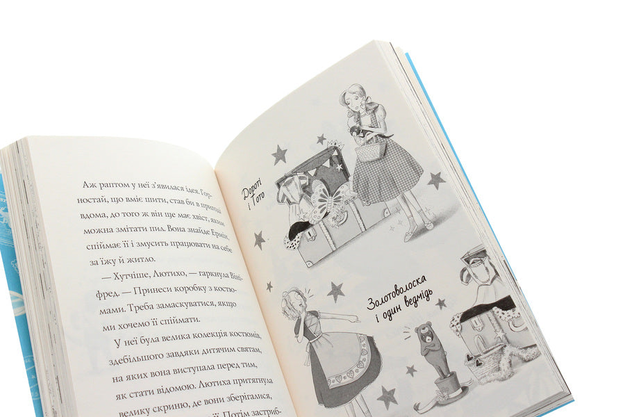 Adventures of Ermin. The Sydney Star. Book 2 / Пригоди Ермін. Зірка Сіднея. Книга 2 Дженнифер Грэй 978-617-7853-35-9-6