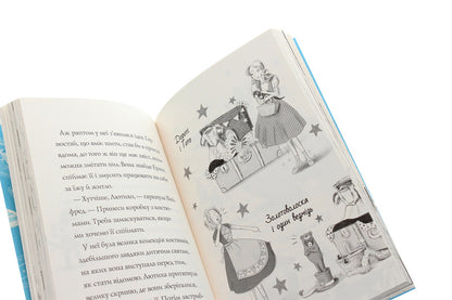 Adventures of Ermin. The Sydney Star. Book 2 / Пригоди Ермін. Зірка Сіднея. Книга 2 Дженнифер Грэй 978-617-7853-35-9-6