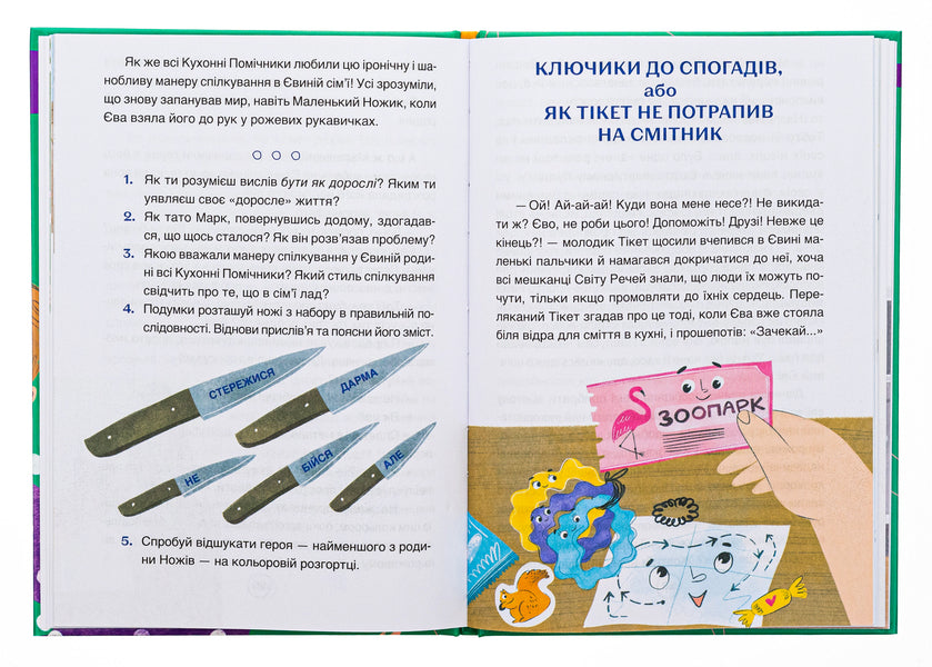 Adventures of Eva and her friends. A quest reader with tasks / Пригоди Єви та її друзів. Читанка-пошуканка із завданнями Анна Кричун 978-617-00-4272-9-6