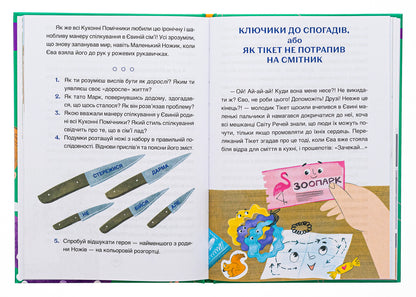 Adventures of Eva and her friends. A quest reader with tasks / Пригоди Єви та її друзів. Читанка-пошуканка із завданнями Анна Кричун 978-617-00-4272-9-6